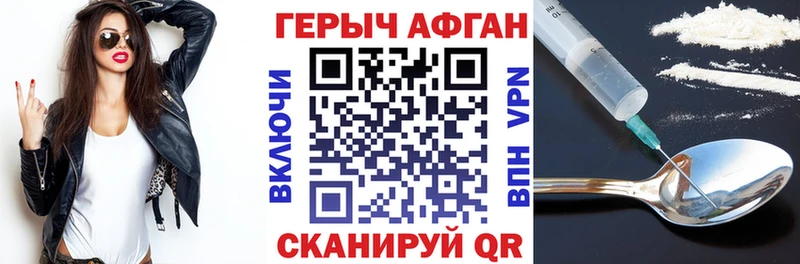 ГЕРОИН Heroin  Навашино 
