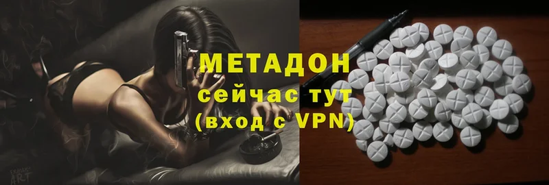 МЕТАДОН methadone  Навашино 